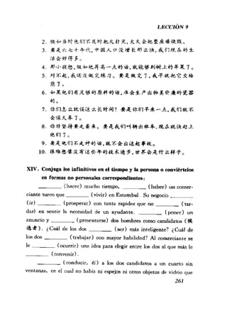 [现代西班牙语1 4册].刘建&董燕生.扫描版