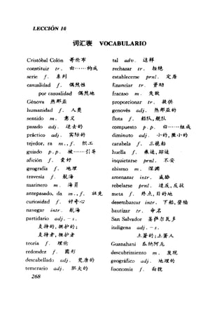 [现代西班牙语1 4册].刘建&董燕生.扫描版