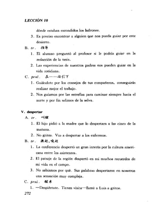 [现代西班牙语1 4册].刘建&董燕生.扫描版