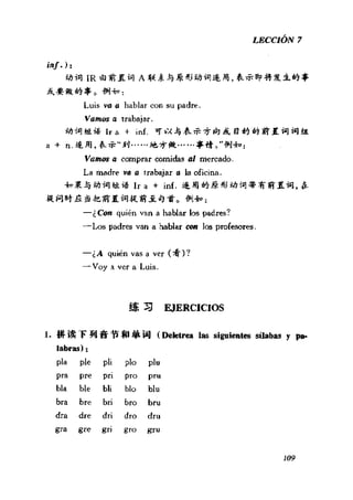 [现代西班牙语1 4册].刘建&董燕生.扫描版