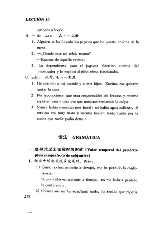 [现代西班牙语1 4册].刘建&董燕生.扫描版