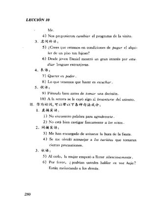 [现代西班牙语1 4册].刘建&董燕生.扫描版