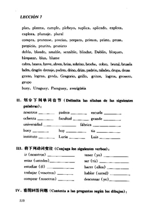 [现代西班牙语1 4册].刘建&董燕生.扫描版