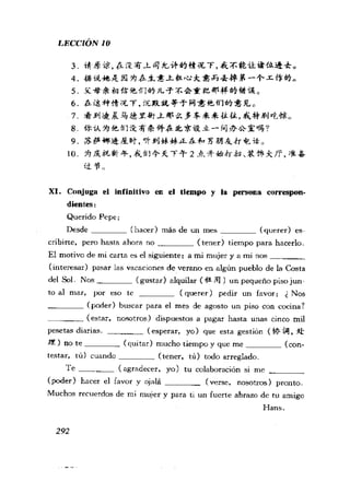 [现代西班牙语1 4册].刘建&董燕生.扫描版