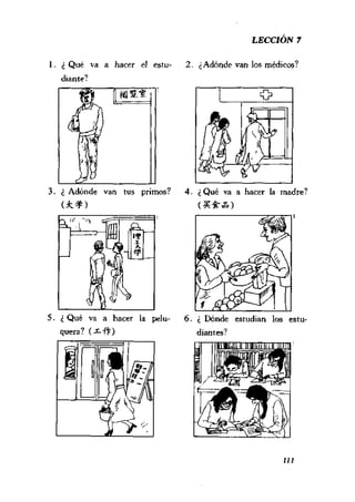 [现代西班牙语1 4册].刘建&董燕生.扫描版