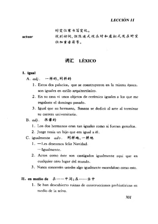 [现代西班牙语1 4册].刘建&董燕生.扫描版