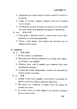 [现代西班牙语1 4册].刘建&董燕生.扫描版