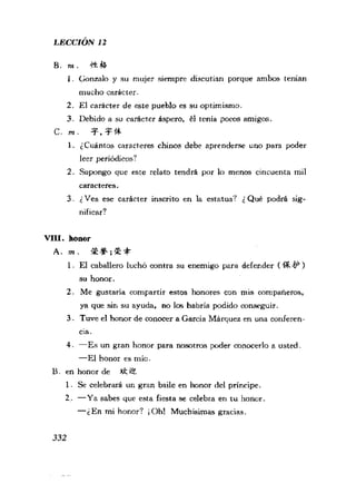 [现代西班牙语1 4册].刘建&董燕生.扫描版