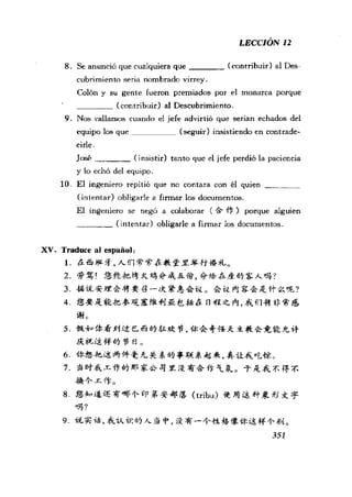 [现代西班牙语1 4册].刘建&董燕生.扫描版