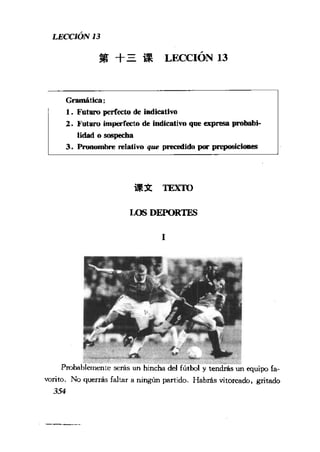 [现代西班牙语1 4册].刘建&董燕生.扫描版