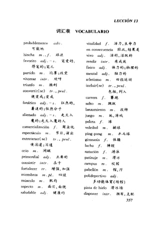 [现代西班牙语1 4册].刘建&董燕生.扫描版