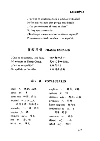 [现代西班牙语1 4册].刘建&董燕生.扫描版