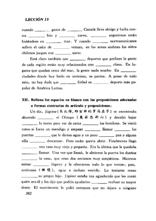 [现代西班牙语1 4册].刘建&董燕生.扫描版