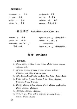 [现代西班牙语1 4册].刘建&董燕生.扫描版