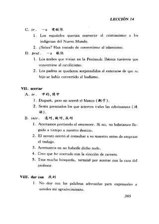 [现代西班牙语1 4册].刘建&董燕生.扫描版