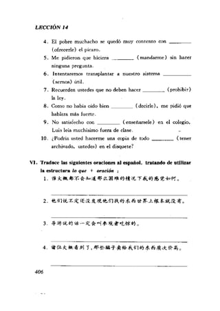 [现代西班牙语1 4册].刘建&董燕生.扫描版