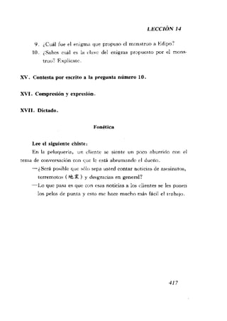 [现代西班牙语1 4册].刘建&董燕生.扫描版