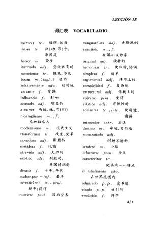 [现代西班牙语1 4册].刘建&董燕生.扫描版