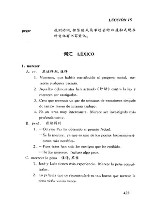 [现代西班牙语1 4册].刘建&董燕生.扫描版