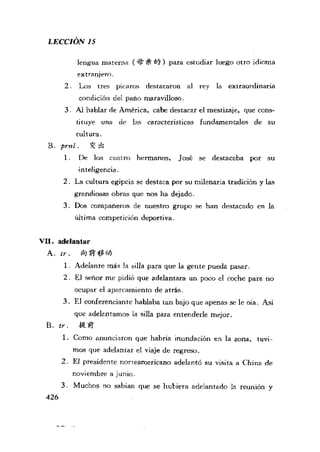 [现代西班牙语1 4册].刘建&董燕生.扫描版