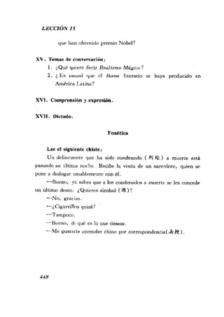 [现代西班牙语1 4册].刘建&董燕生.扫描版