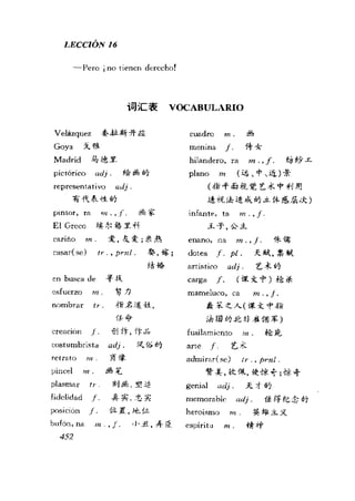 [现代西班牙语1 4册].刘建&董燕生.扫描版