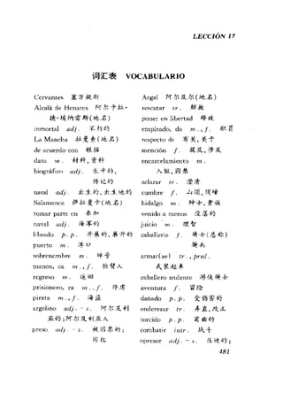 [现代西班牙语1 4册].刘建&董燕生.扫描版