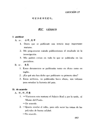 [现代西班牙语1 4册].刘建&董燕生.扫描版