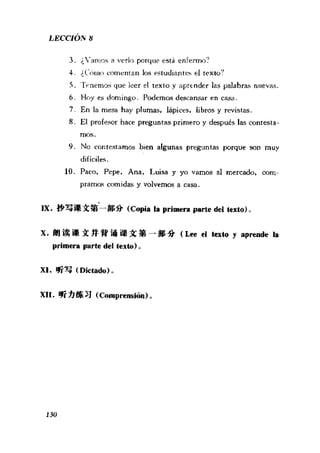 [现代西班牙语1 4册].刘建&董燕生.扫描版