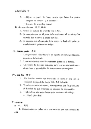 [现代西班牙语1 4册].刘建&董燕生.扫描版