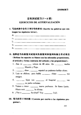 [现代西班牙语1 4册].刘建&董燕生.扫描版