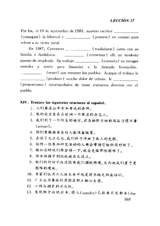 [现代西班牙语1 4册].刘建&董燕生.扫描版