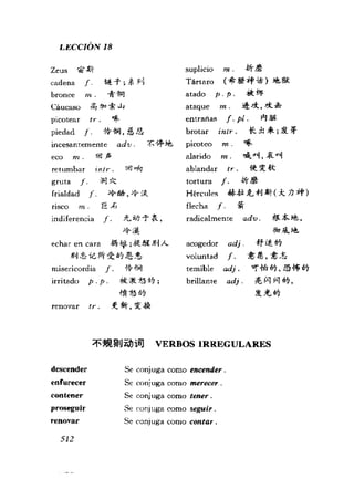 [现代西班牙语1 4册].刘建&董燕生.扫描版