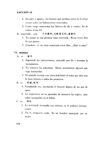 [现代西班牙语1 4册].刘建&董燕生.扫描版