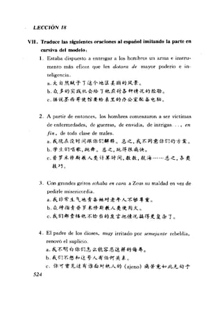 [现代西班牙语1 4册].刘建&董燕生.扫描版