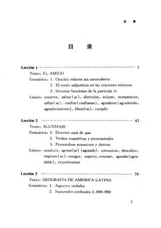 [现代西班牙语1 4册].刘建&董燕生.扫描版