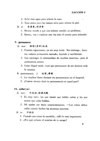 [现代西班牙语1 4册].刘建&董燕生.扫描版
