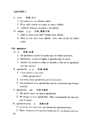 [现代西班牙语1 4册].刘建&董燕生.扫描版