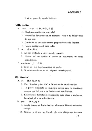 [现代西班牙语1 4册].刘建&董燕生.扫描版