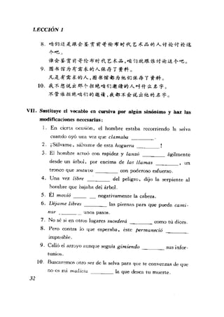 [现代西班牙语1 4册].刘建&董燕生.扫描版