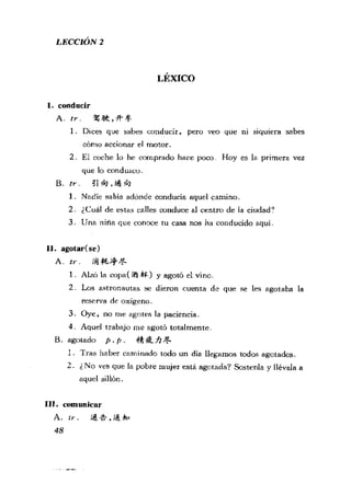 [现代西班牙语1 4册].刘建&董燕生.扫描版