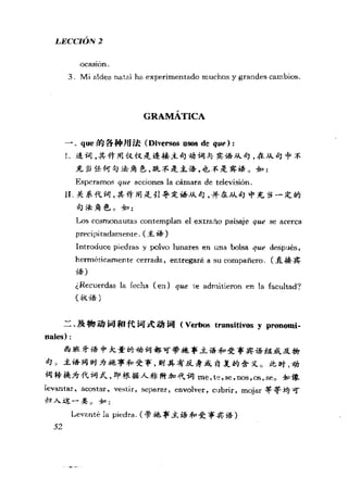 [现代西班牙语1 4册].刘建&董燕生.扫描版