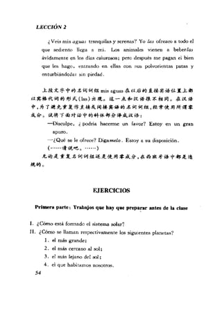 [现代西班牙语1 4册].刘建&董燕生.扫描版