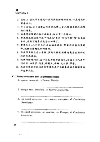 [现代西班牙语1 4册].刘建&董燕生.扫描版