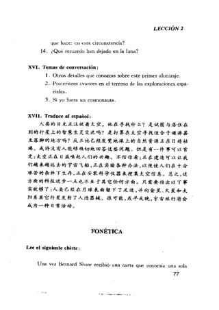 [现代西班牙语1 4册].刘建&董燕生.扫描版