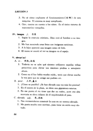 [现代西班牙语1 4册].刘建&董燕生.扫描版