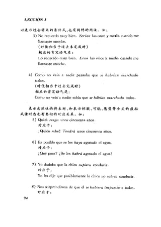 [现代西班牙语1 4册].刘建&董燕生.扫描版