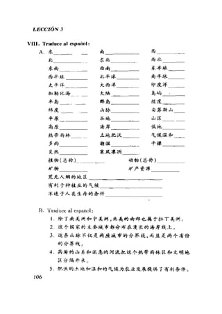 [现代西班牙语1 4册].刘建&董燕生.扫描版