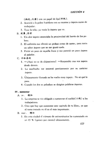 [现代西班牙语1 4册].刘建&董燕生.扫描版