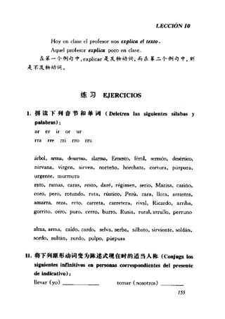 [现代西班牙语1 4册].刘建&董燕生.扫描版